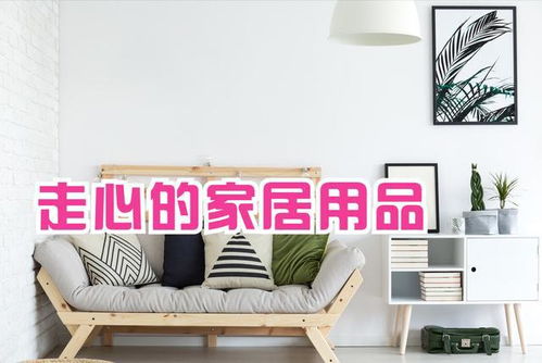 5款走心的家居用品 從懶得用到愛(ài)不釋手
